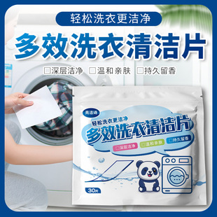 Multi-Effect laundry bubble paper cleaning decontamination cleaning laundry piece bubble paper protective clothing cleaning paper pack in stock 30 pieces