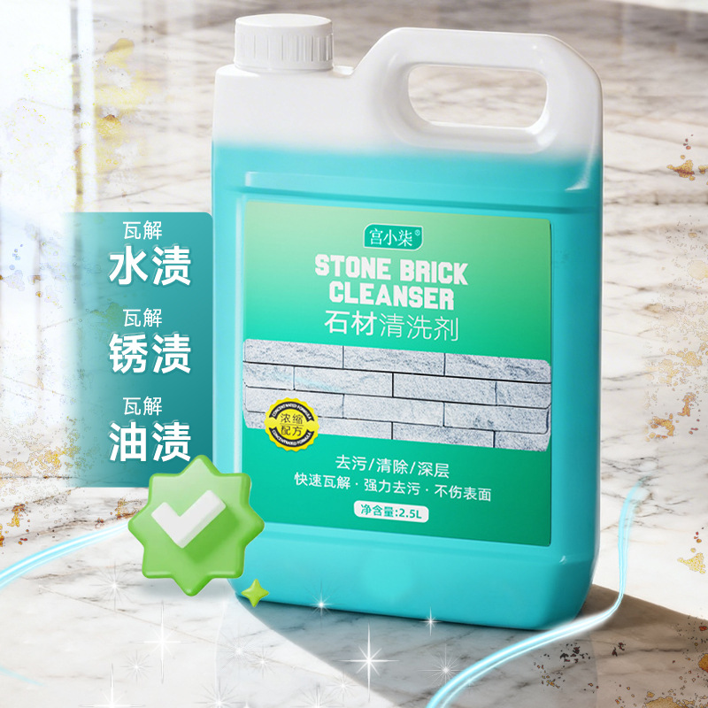 석재 세척제, 석재 표면 오염제거제, 화강암, 대리석 녹 제거제, 석영 스톤 조리대 석재 세척 및 녹 제거제