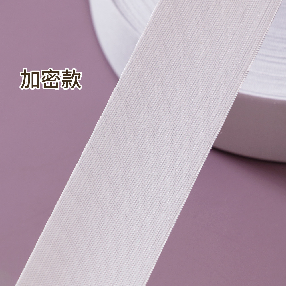 WJ整烫定型钩编松紧带服装辅料裤腰箱包橡筋弹力平带针织高弹性