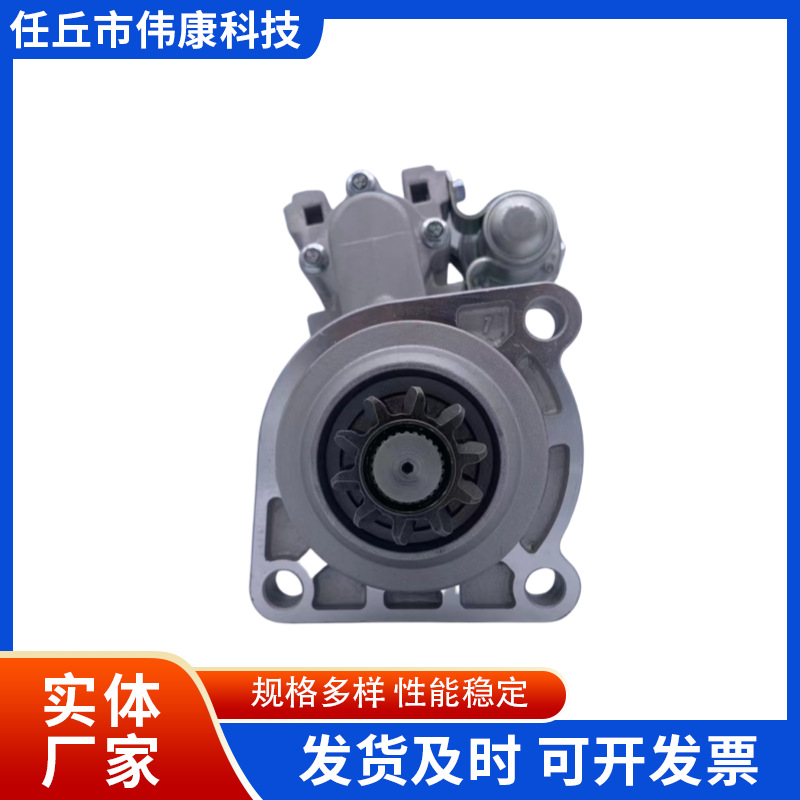 612600091076 Is Suitable for Weichai Steyr Heavy Industry and Shaanxi Automobile 612600090561 Starter Motor