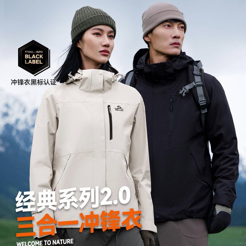 Pelliot Outdoor Jacket Same Style Women's New Classic 2.0 Three-In-One Windproof Waterproof Warm Coat Men's Mountaineering Jacket