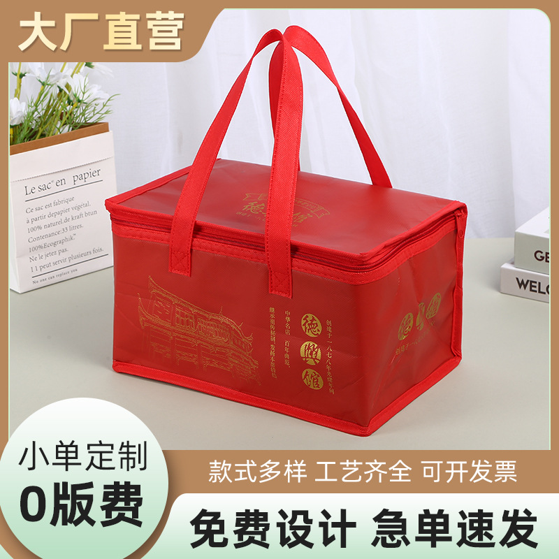 秋冬外卖保温袋便携手提大容量打包袋生鲜水果储存袋冷藏锡箔袋子