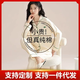 女士家居服;男士家居服;情侣家居服