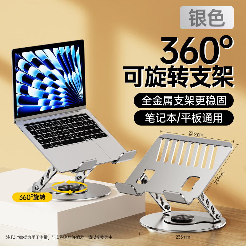 360 ° iPadノートパソコン用回転タブレットスタンドデスクトップ、高さ調整可能な金属製ライブブロードキャスト怠惰なコンピュータースタンド|undefined