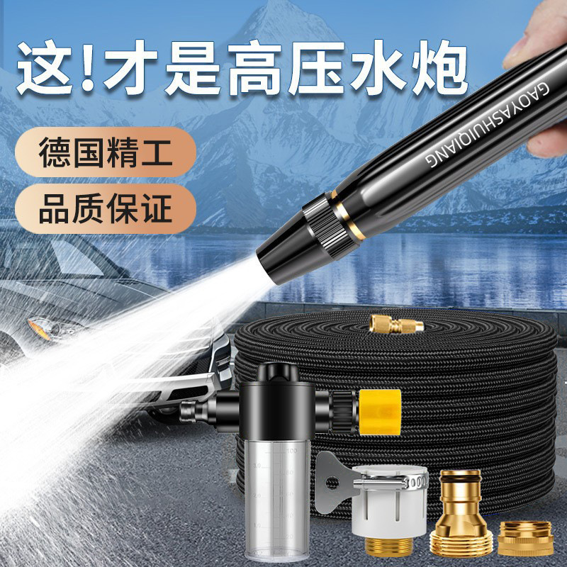 High-Pressure Car Wash Water Gun for Home Use, Powerful Spray Nozzle with Telescopic Hose, Hose for Tap Water, Special Tool for Watering Flowers