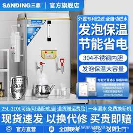 三鼎全自动电热开水器商用烧水桶开水机车间饮水机热水机水壶过滤