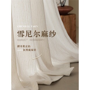 Chenille Curtain Living Room Advanced Sense Window Screen Balcony Gauze Curtain Transparent and Impermeable French Entry Luxury High-end White Gauze