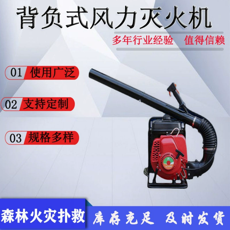 Рюкзак для тушения лесных пожаров Pai Rong, ветроотбойник, 4,5 кВт, мощный бензиновый снегоочиститель