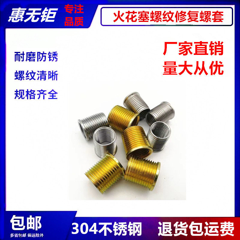 Boxed spark plug screw insert with tap car and motorcycle spark plug thread repair kit [cross-border]]