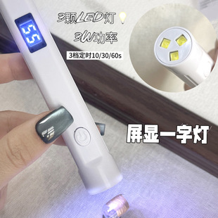 Nail art screen display word lamp charging power storage mini hand-held nail lamp high-power portable display light therapy lamp