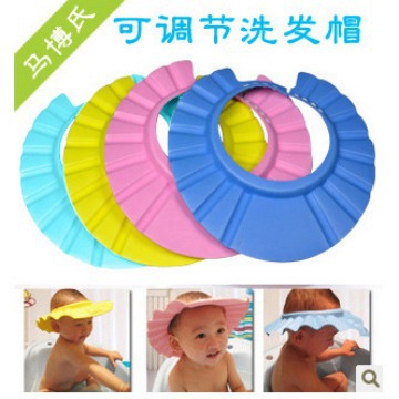 Mabo's baby shampoo cap, baby shampoo cap, four colors available, adjustable children's shampoo cap