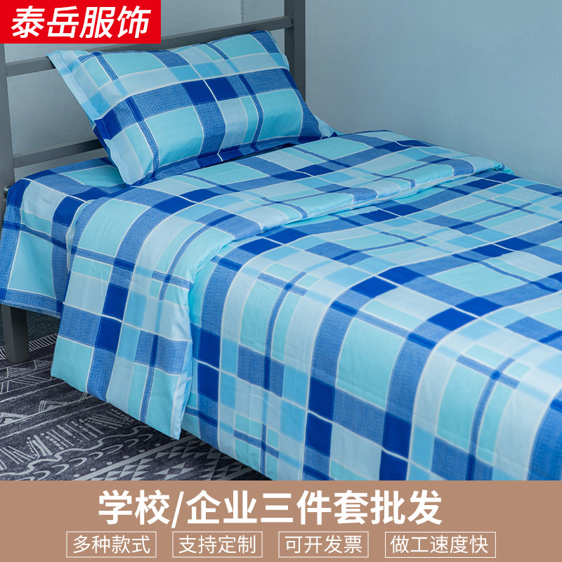 Autumn and summer student dormitory three-piece cotton cotton bed sheet quilt cover one-piece wholesale pillow stripe Plaid six-piece set
