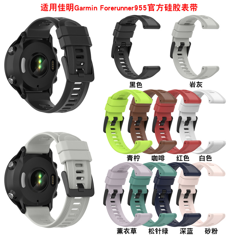 For Jiaming Garmin Forerunner955 Silicone Strap Official Strap F965 Silicone Wristband