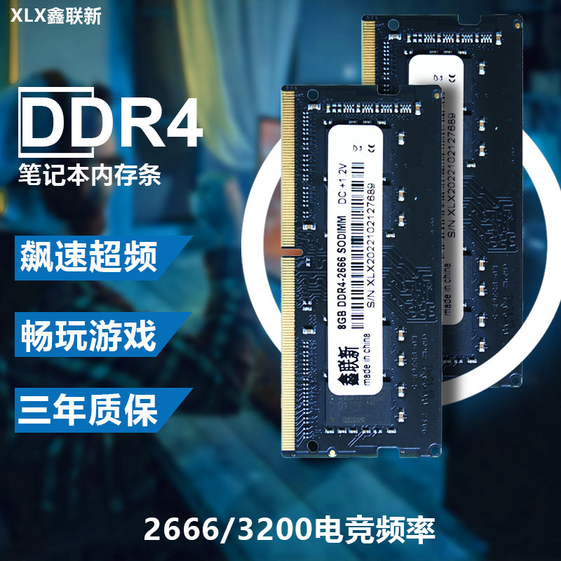 3200MHz高频DDR4内存条产品展示图