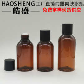 100ML 120ML150ML茶色纯露爽肤水瓶 矮胖型保湿精华液瓶 精华油瓶