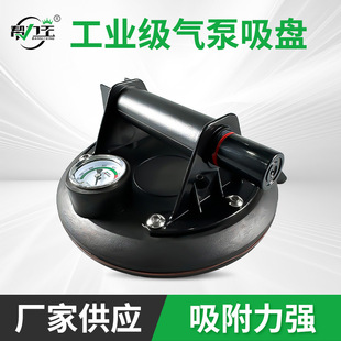 Thickened rubber vacuum air pump suction cup strong suction cup glass tile handling suction lifting handling tools wholesale