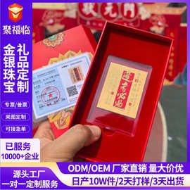 黄金手机贴999金榜题名逢考必过金卡中高考励志手机贴纸金片礼盒