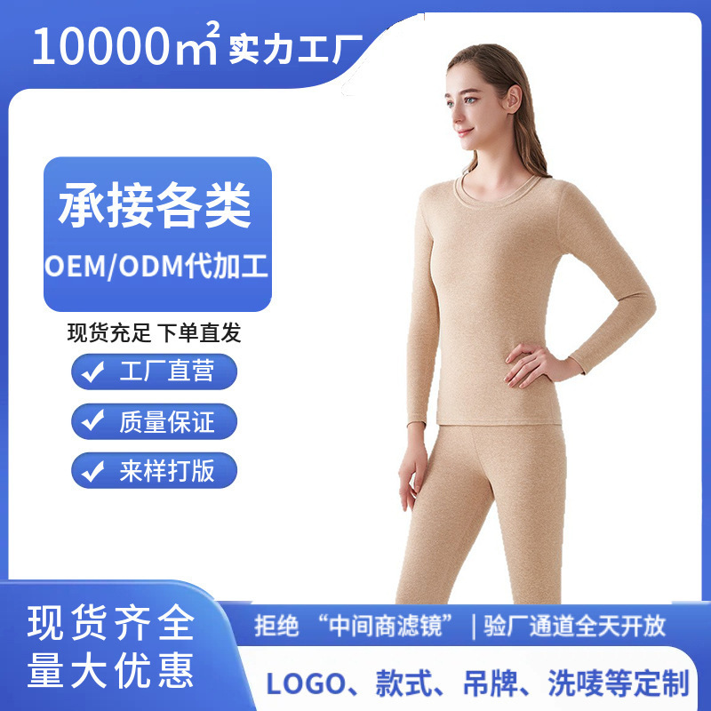 Source Factory Wool and Silk Thermal Underwear for Women, Fleece-Lined and Thickened, Wholesale, Sample Printing, Logo Processing, Customization
