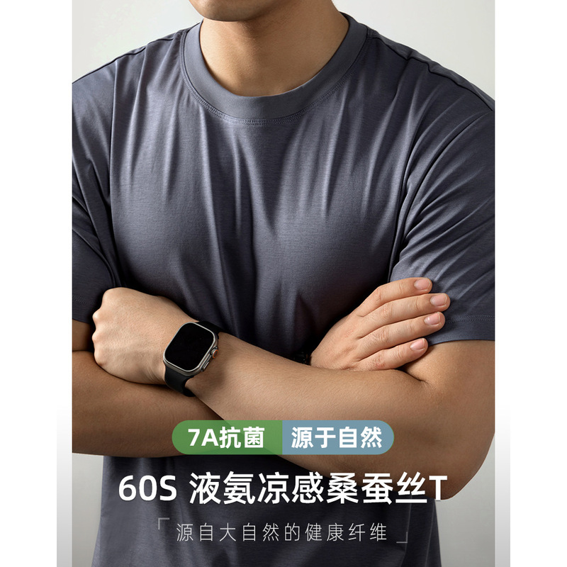 [Mulberry Silk + Modal] High-End 60S Ice Silk Cool Men's Short-Sleeved T-Shirt Summer Skin-Friendly Antibacterial Tops