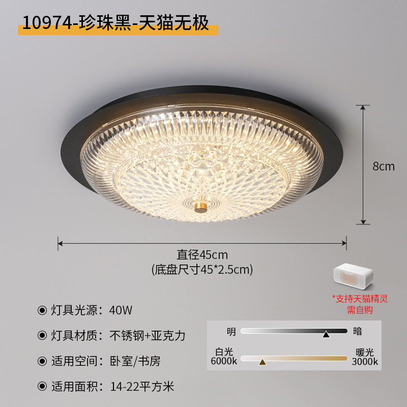 45cm Pearl Black - Tmall Polarless - 40W - Full Spectrum