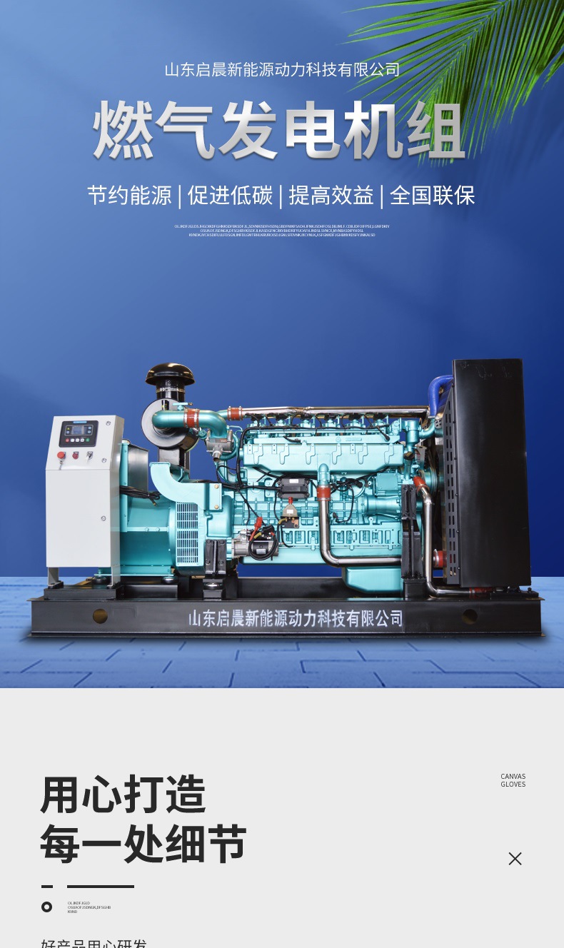 150kw发电机组详情套版_001.jpg