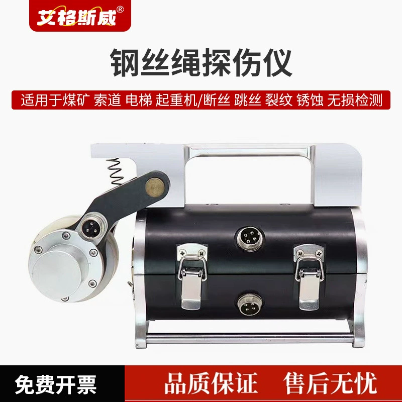 AGSW+F22 стальной тросовый дефектоскоп для башенных строп, аэрационных трамвайных путей, неразрушающий тестер для лифтов и подъемных механизмов
