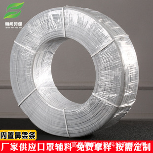 Factory supply built-in nose bridge PP single core double core galvanized iron wire nose bridge bone disposable mask nose bridge
