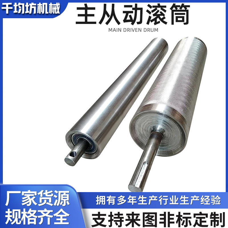 厂家批发主从动无动力滚筒跨境镀锌链轮滚筒输送托辊无动力滚筒
