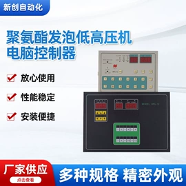 高压成套电器;PLC;温湿度控制器