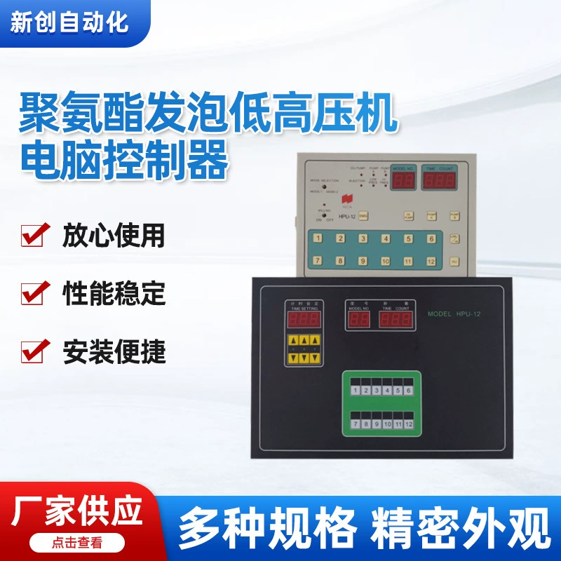 Многофункциональный полиуретан (ПУ) пенясь низкого давления машина компьютерный контроллер аппаратура автоматического управления аппаратурой