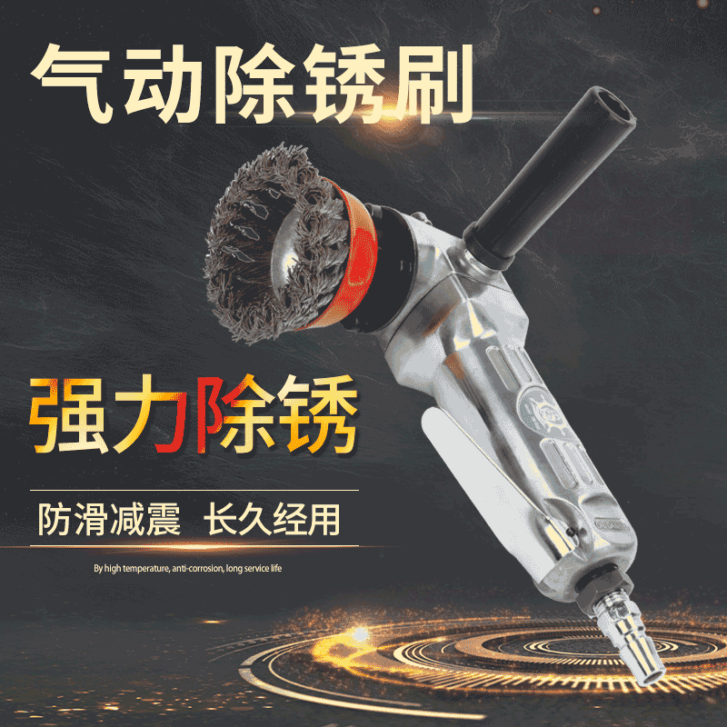 IMPA592071现货批发气动除锈刷 船舶打磨机小型手持除锈刷MAG9000