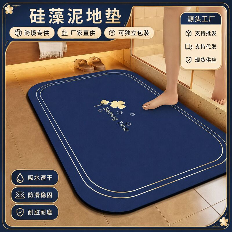 Diatom mud floor mat for bathroom entrance, non-slip, quick-drying, dirt-resistant, directly supplied by manufacturer, individually packaged
