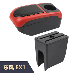 Suitable for Dongfeng EX1 car central armrest box interior modification accessories