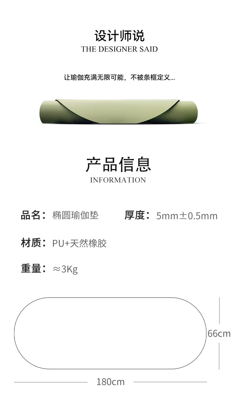 椭圆形瑜伽垫