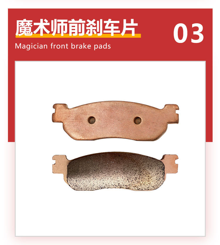 Hengjian Kewei Ktm Magician Cqr Zhenglin Crf Wave Speed Cheetah Huayang Extreme Bee Copper Burnt Brake Pads