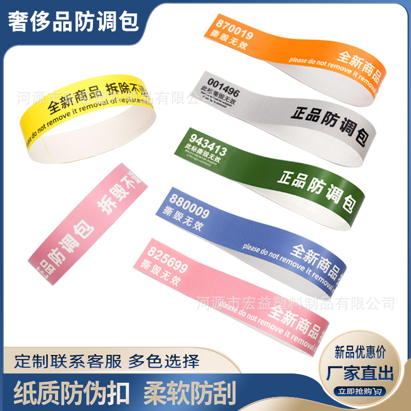 一次性纸质防调包扣奢侈品柔软防刮蹭防盗扣服饰防伪扣包包防拆扣