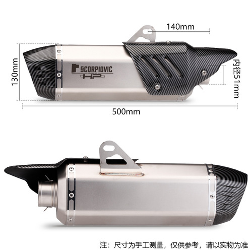Motorcycle exhaust modification S7 rectangular Scorpio exhaust Wuji 300 GSX-250R Jinpeng 502 exhaust pipe