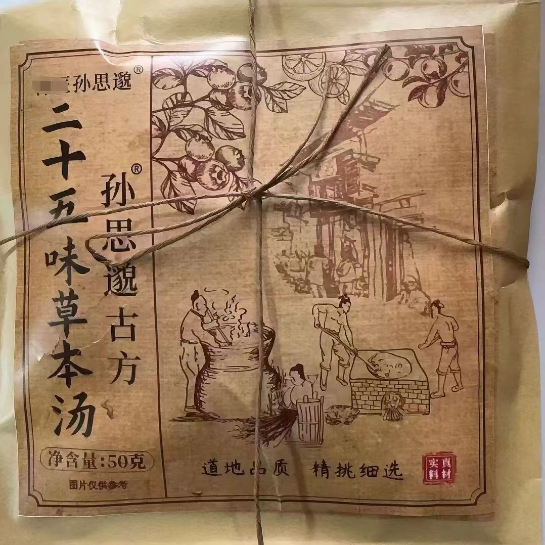 No-Cook Sour Plum Drink Herb Pack 50g Suan Mei Tang Wumei Osmanthus Herbal Tea Blend in use