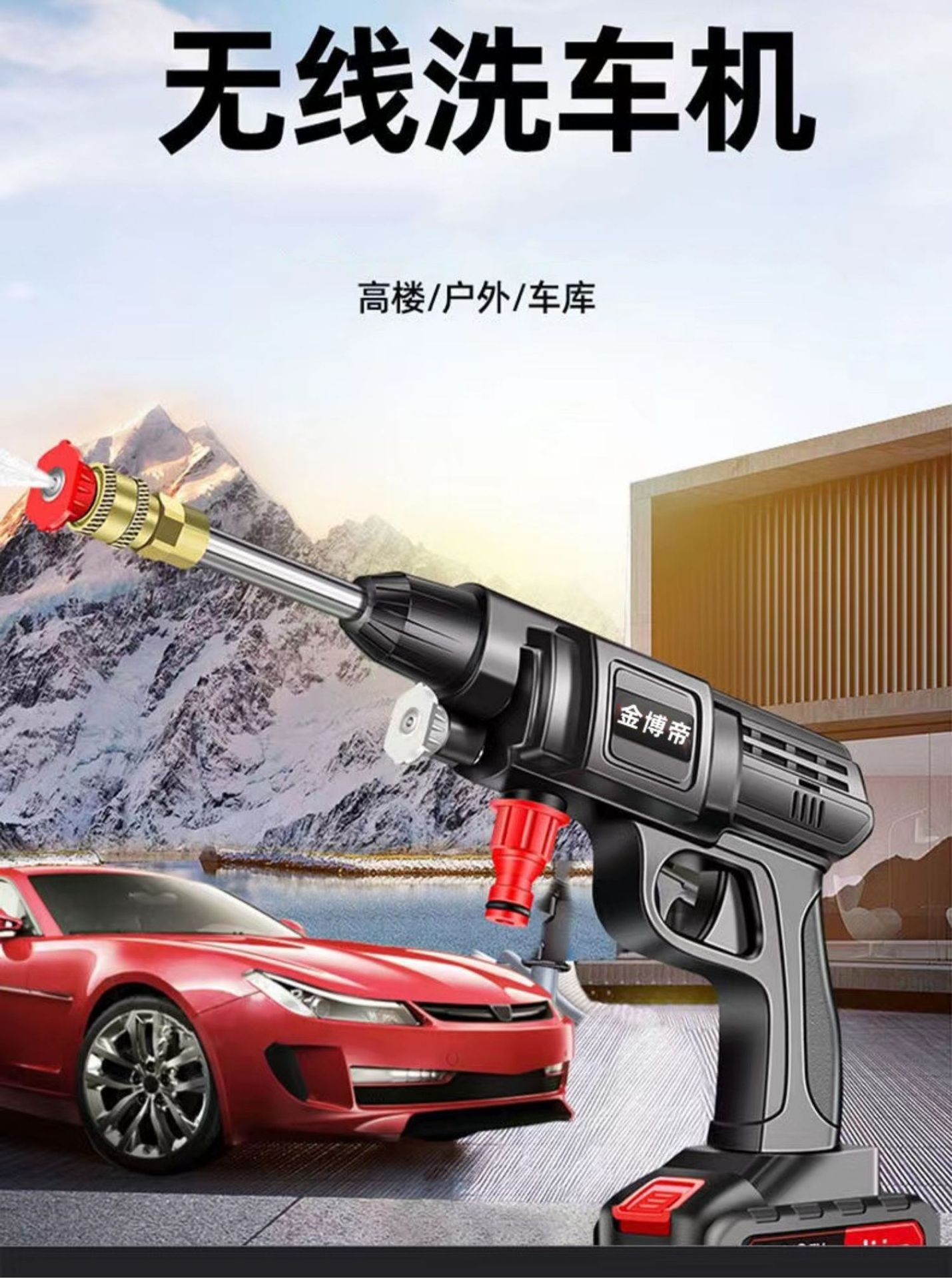 High Pressure Car Washer Cordless Portable Rechargeable
