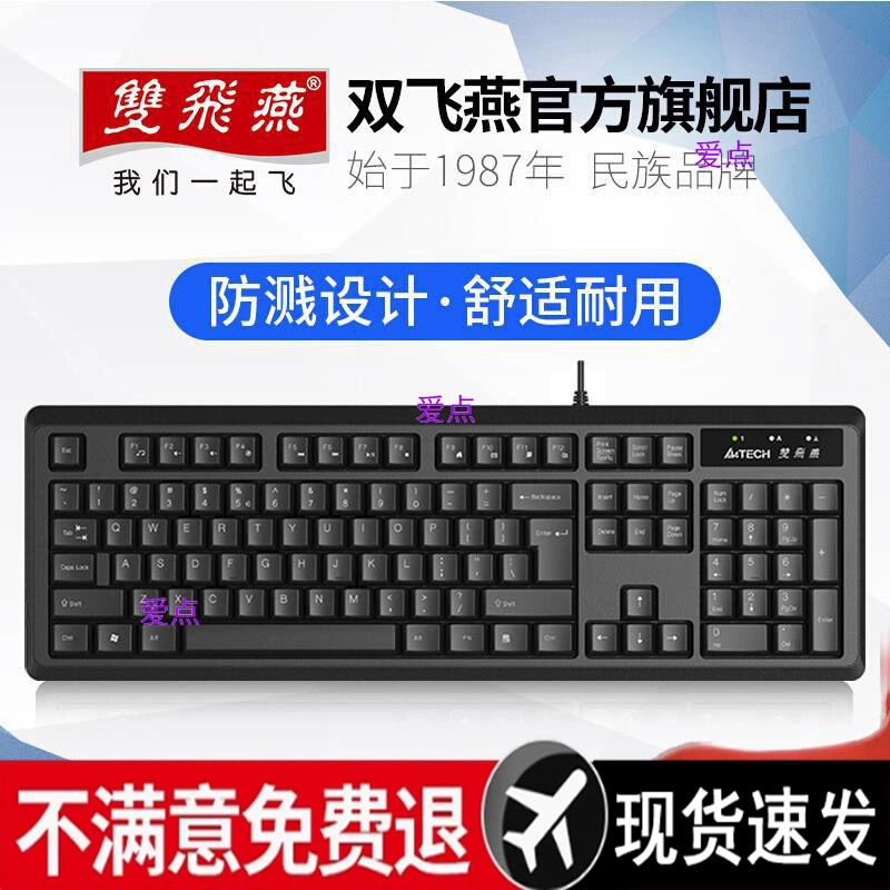 Shuangfeiyan официальная 92-мембранная проводная клавиатура для настольного ноутбука, внешняя офисная клавиатура, выделенная для набора текста