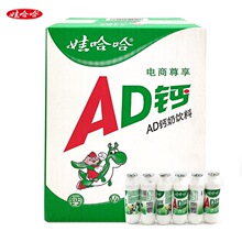 娃哈哈AD钙奶100g24瓶整箱原味代发批发饮品童年怀旧饮料哇哈哈
