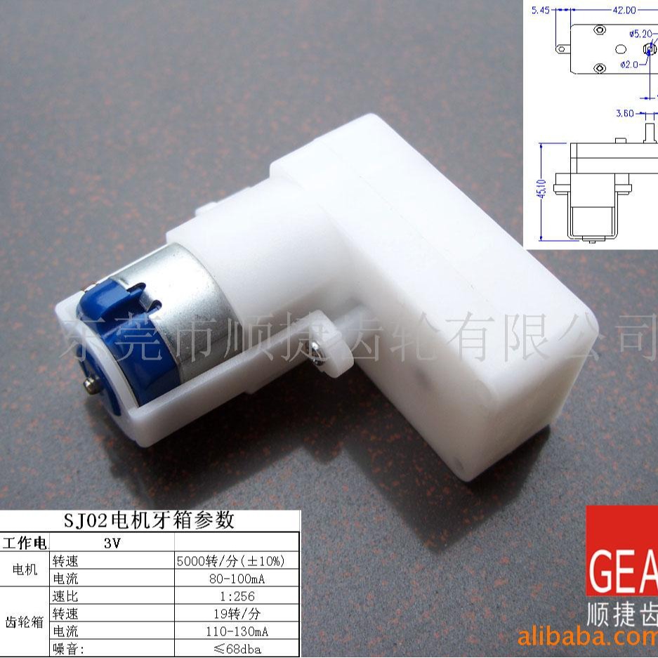 供应电动齿轮箱 马达电机牙箱 机器人塑料齿轮箱