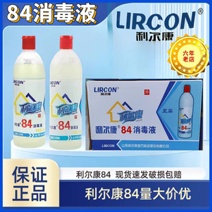 Lierkang 84 Disinfectant 500ml Spot Disinfectant Water Medical Household Bleaching Cleaning Home Kitchen and Bathroom Disinfectant 84
