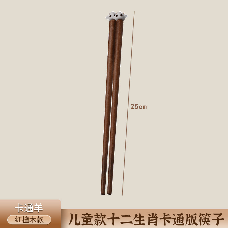 양*홍단(25cm)