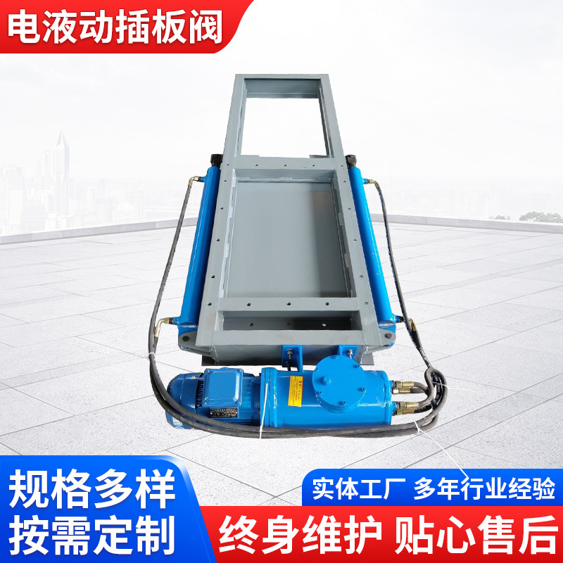 DPZ/DYLV电液动平板闸门  手动（电液动）插板阀 质保一年