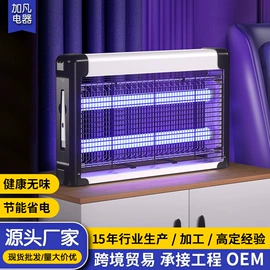 灭蚊灯;户外灭蚊灯/灭蚊器;电子灭蚊器