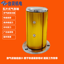 印刷机收放卷瓦片气胀轴1-20寸卷气囊配件悬臂式手胀充气卷材料轴