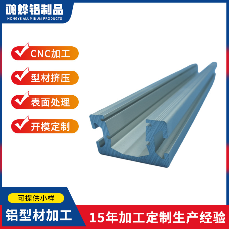 定制加厚铝合金直轨电动滑轨加工铝合金U型槽led灯带铝槽挤压加工