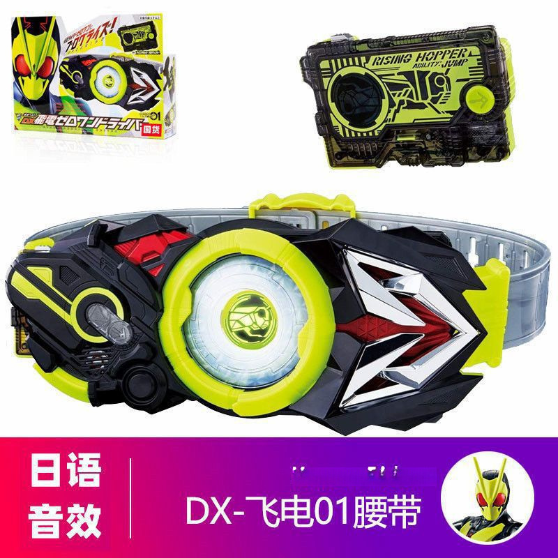 假面骑士零一驱动器腰带双骑逢魔时王帝骑品红铠武婕琦|undefined