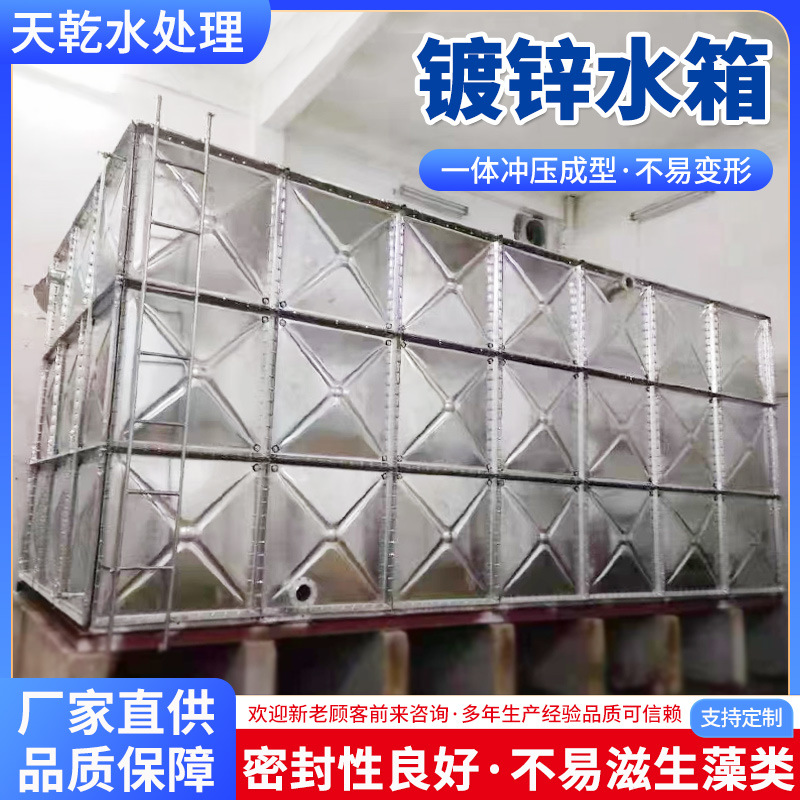 镀锌钢板水箱工业储水热镀锌水箱防腐组合式消防方形镀锌钢板水箱